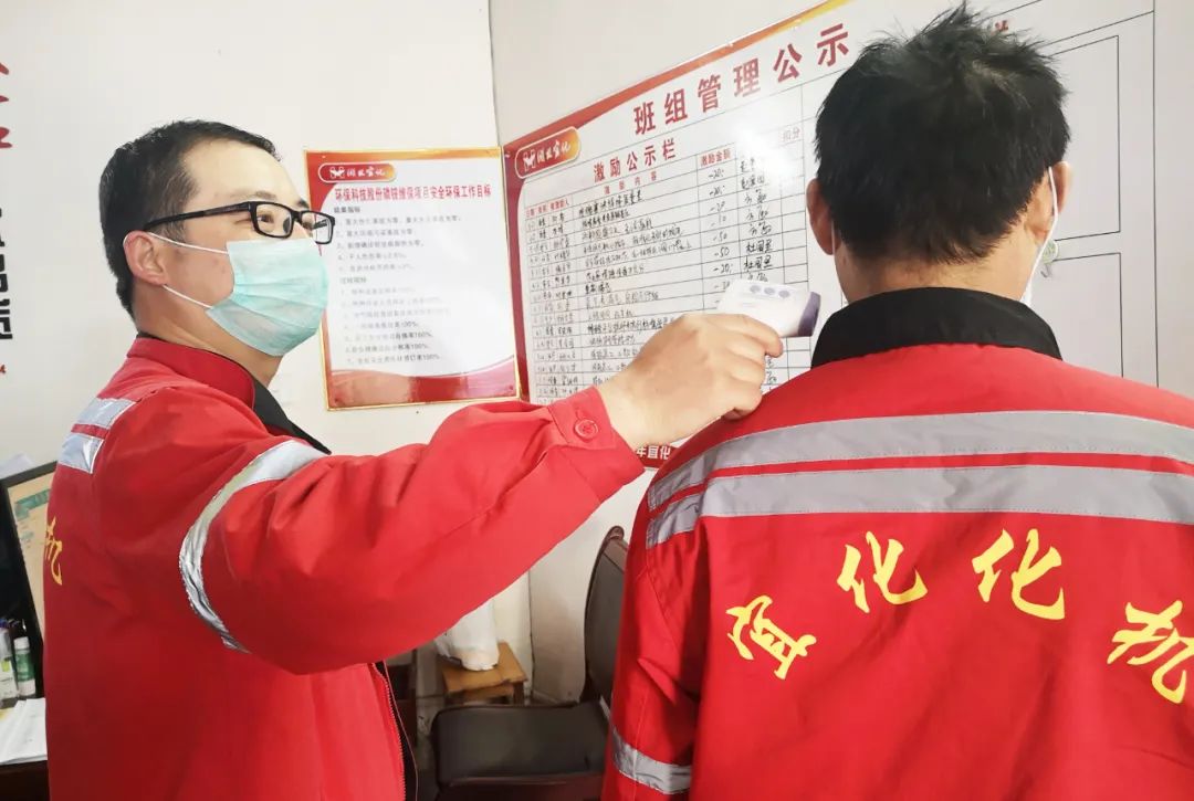 化機公司：堅持常態(tài)化疫情防控 統(tǒng)籌推進(jìn)安全生產(chǎn)